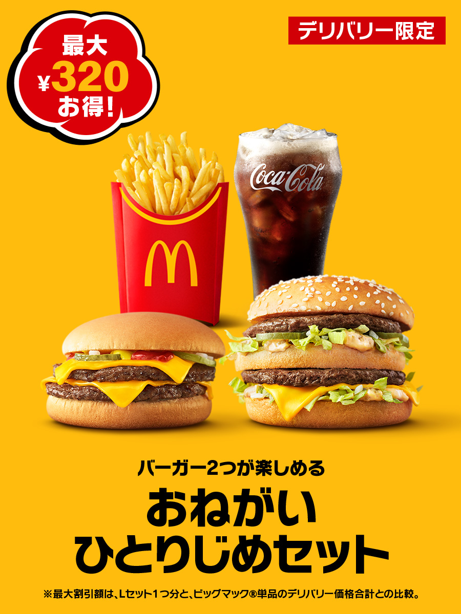 マクドナルド tweet media