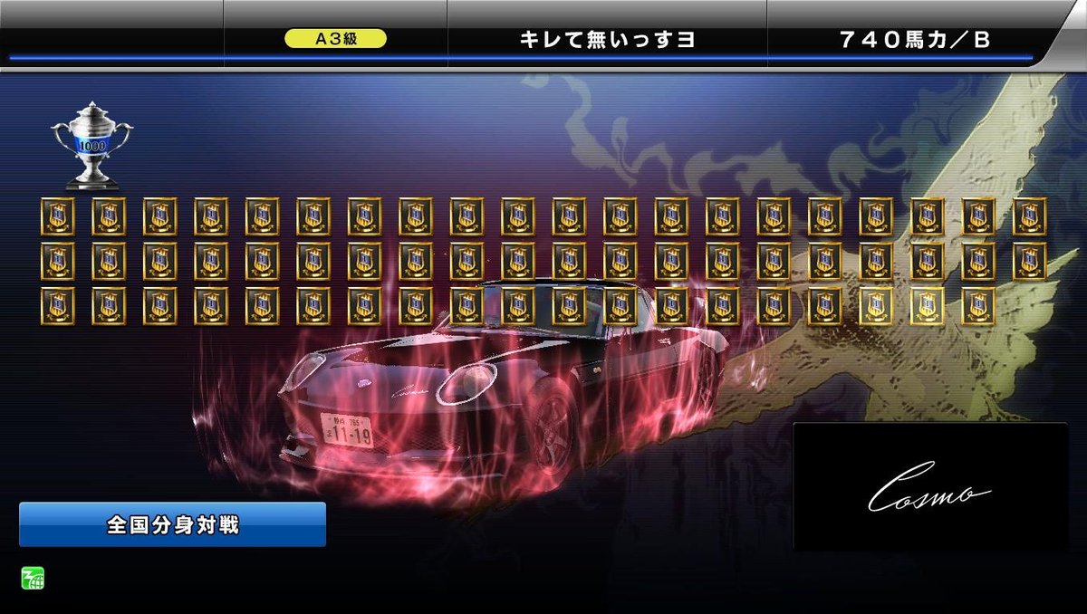 Vy 🚘湾岸データ代理販売 tweet media