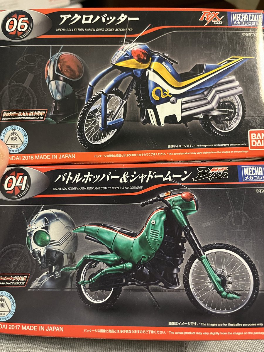 シャドームーンとアクロバッターゲット！
やったね。明日から世間は3連休か。自分は仕事です。