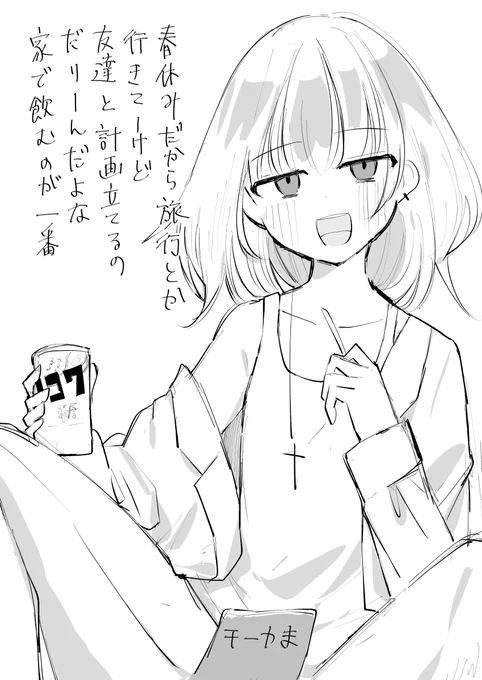 カス大学生の先輩
https://t.co/FprelMv6QZ 