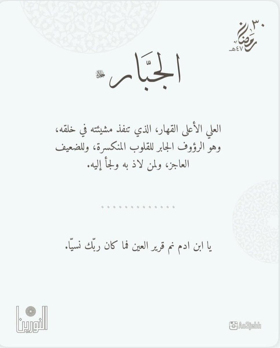 Taghreed_Tw's tweet photo. https://t.co/jQ4Np8fMnP