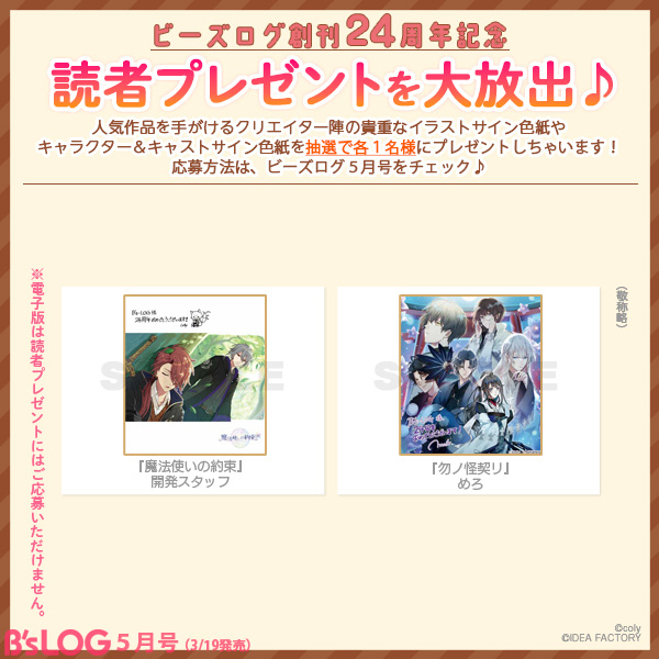 ビーズログ (B's-LOG) tweet media