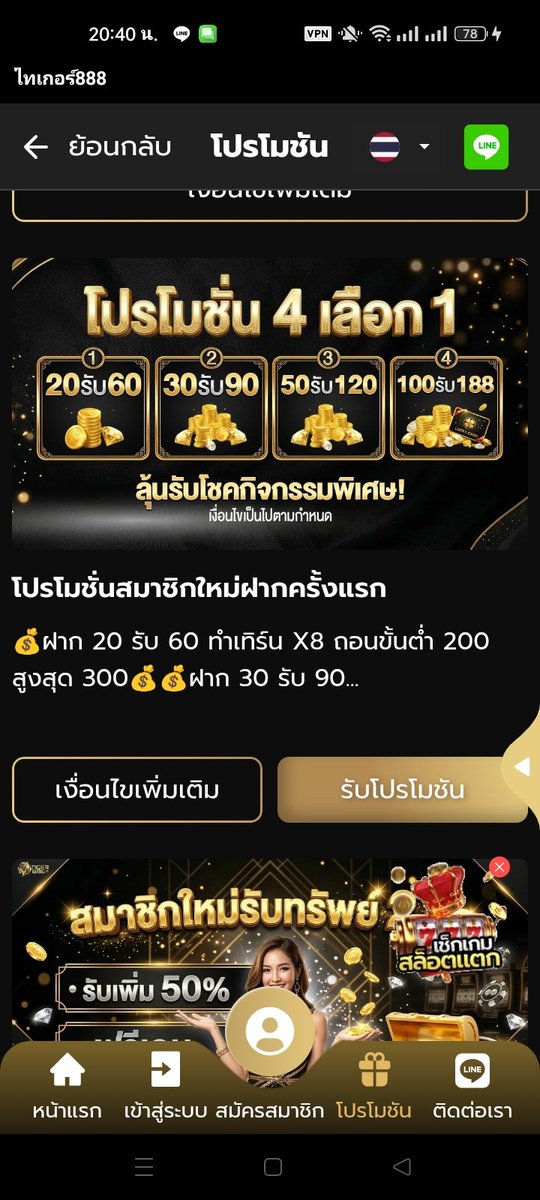 โปร สมาชิกใหม่ ฝากครั้งแรก

ฝาก 20 รับ 60 บาท
ทำเทิร์น X8 เท่า
ถอนขั้นต่ำ 200 สูงสุด 300

สมัคร
m.tiger888.app/?ref_code=agde…