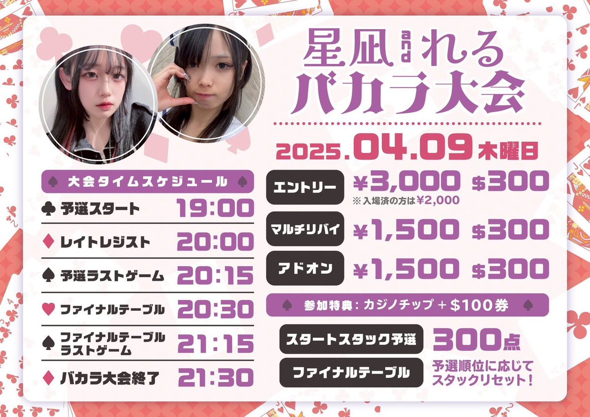 れる@アキバギルド tweet media