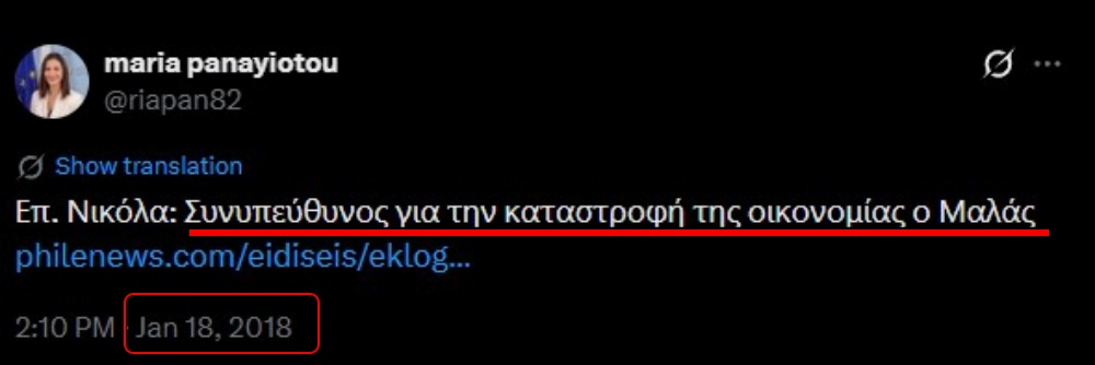 Panagiotis Feidiou tweet media