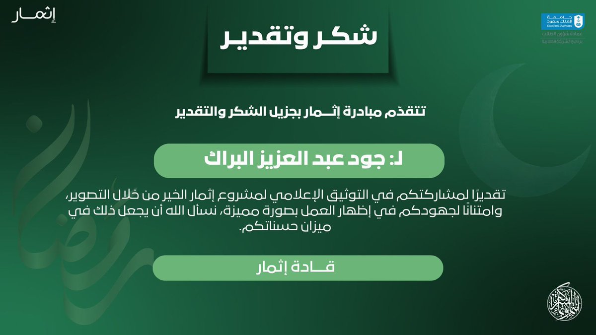 جود البراك tweet media