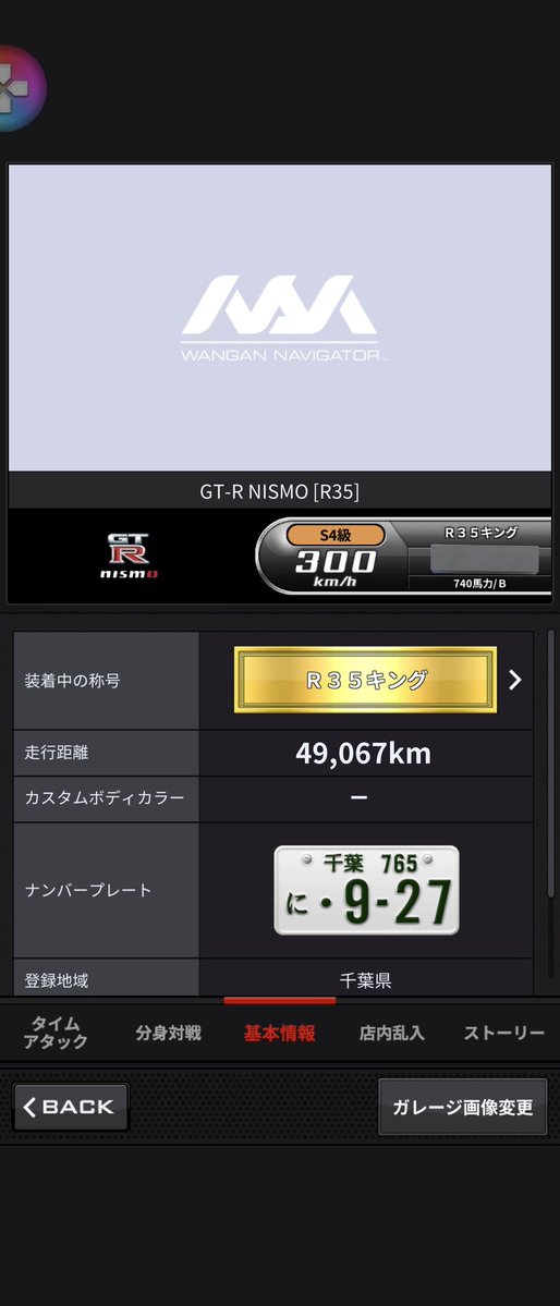 Vy 🚘湾岸データ代理販売 tweet media