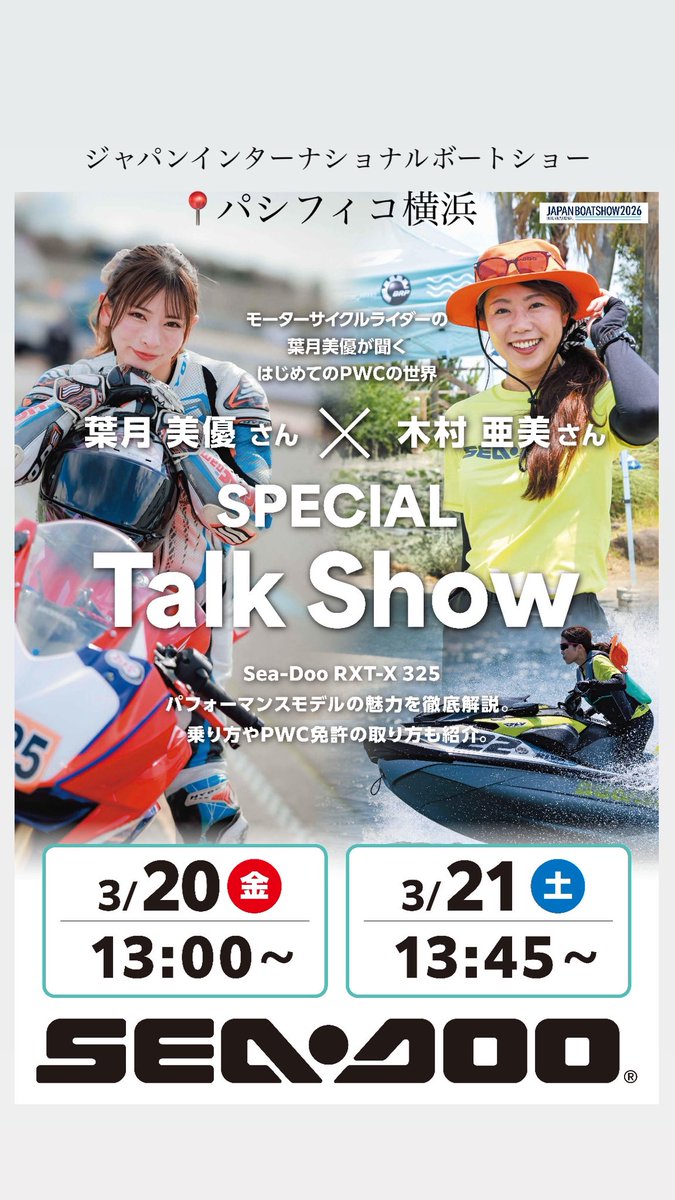 🏍葉月美優🌸𑁍˖* tweet media