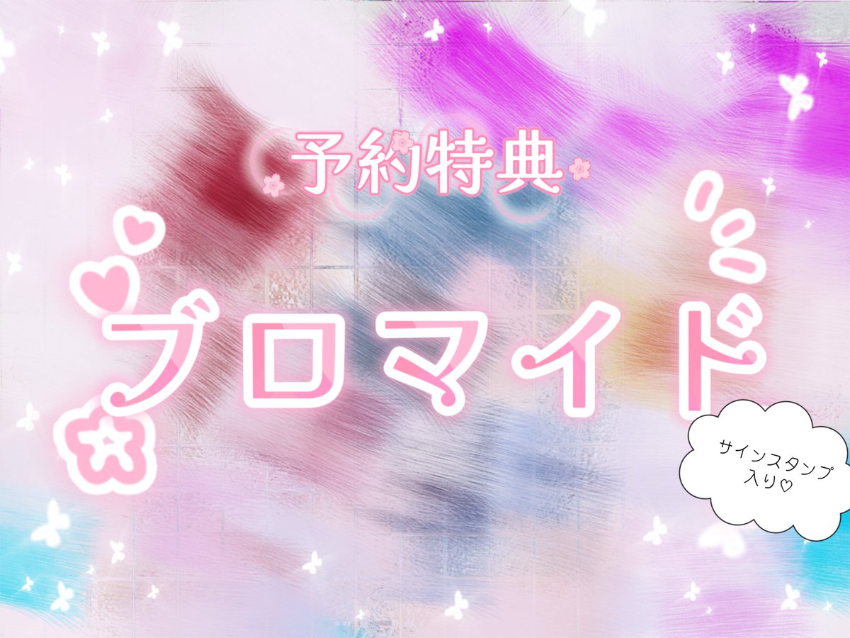 Merrily Kiss@ｱﾆｳﾝ3/29 tweet media