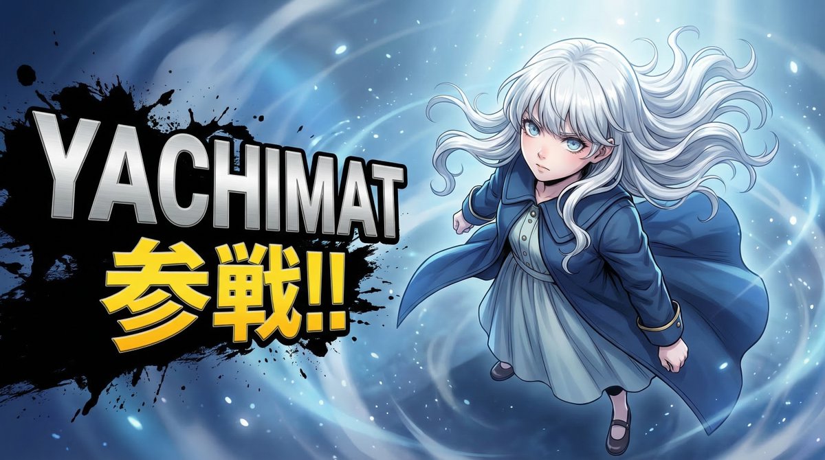 yachimat - AI Short Anime tweet media