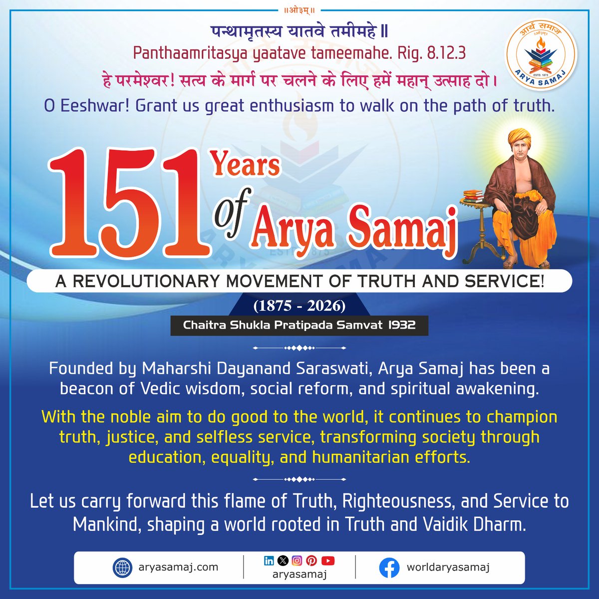 Arya Samaj Foundation Day 

Let us carry forward the flame of truth, righteousness, and service to mankind, shaping a world rooted in truth and vaidik dharm.

#foundationday #truth #righteousness #service #mankind #vaidikdharm #maharshidayanandsaraswati #aryasamaj