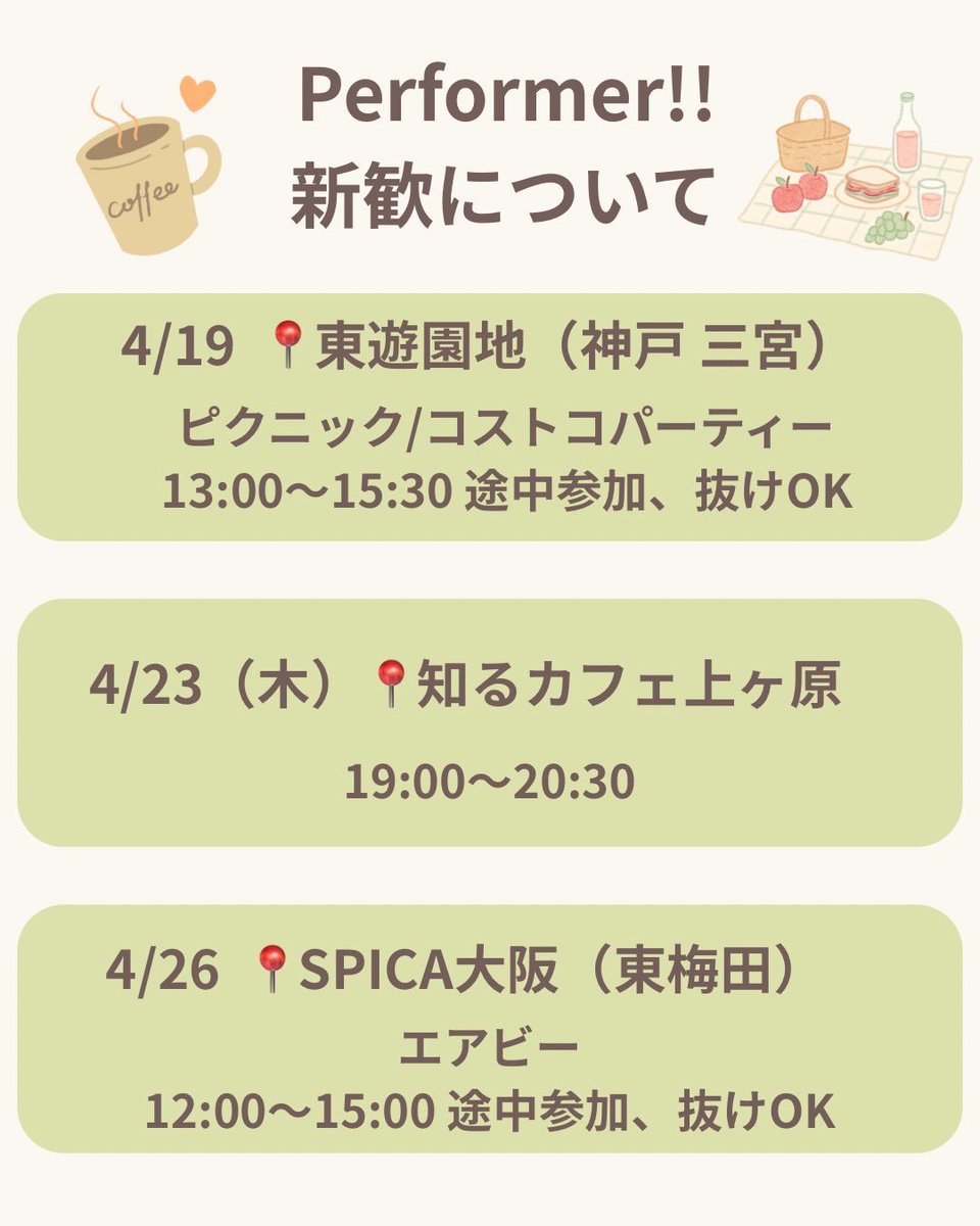 performer_a's tweet photo. #春から武庫女 #甲南女子大学 #甲南女子 #南女 #春から甲南女子 #春から南女 #春から甲南 #神戸学院大学 #春から神戸学院 #追手門学院大学 #追手門 #春から追手門 #hiphop #hh #style #girls #jazz #lock #インカレダンス https://t.co/GxMbboZM8P