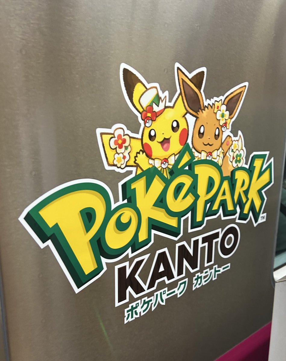乗れたー！