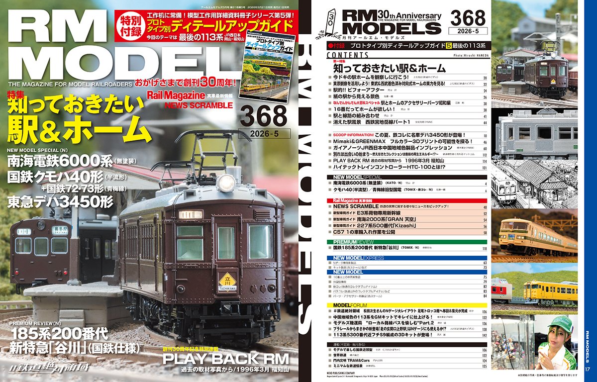 RM MODELS【公式】 tweet media