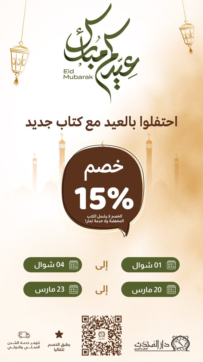 مكتبة دار المحدث tweet media