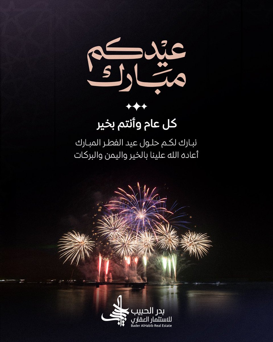 بدر الحبيب للمزادات tweet media