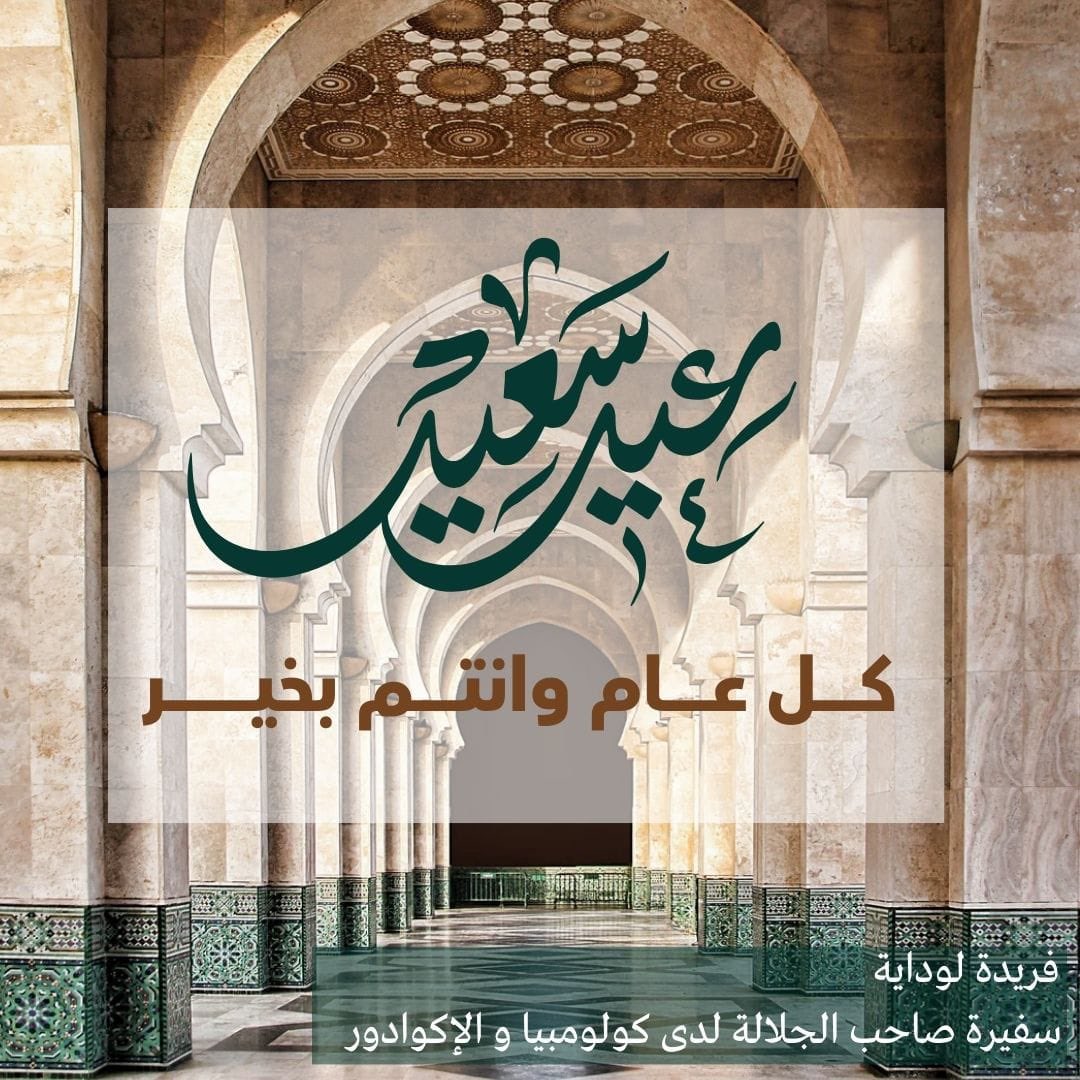 Farida Loudaya tweet media