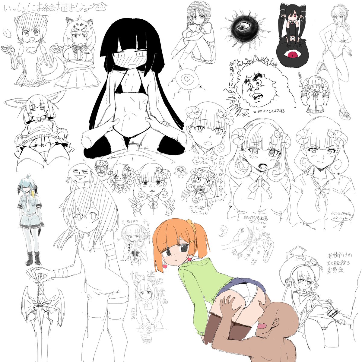 絵チャ