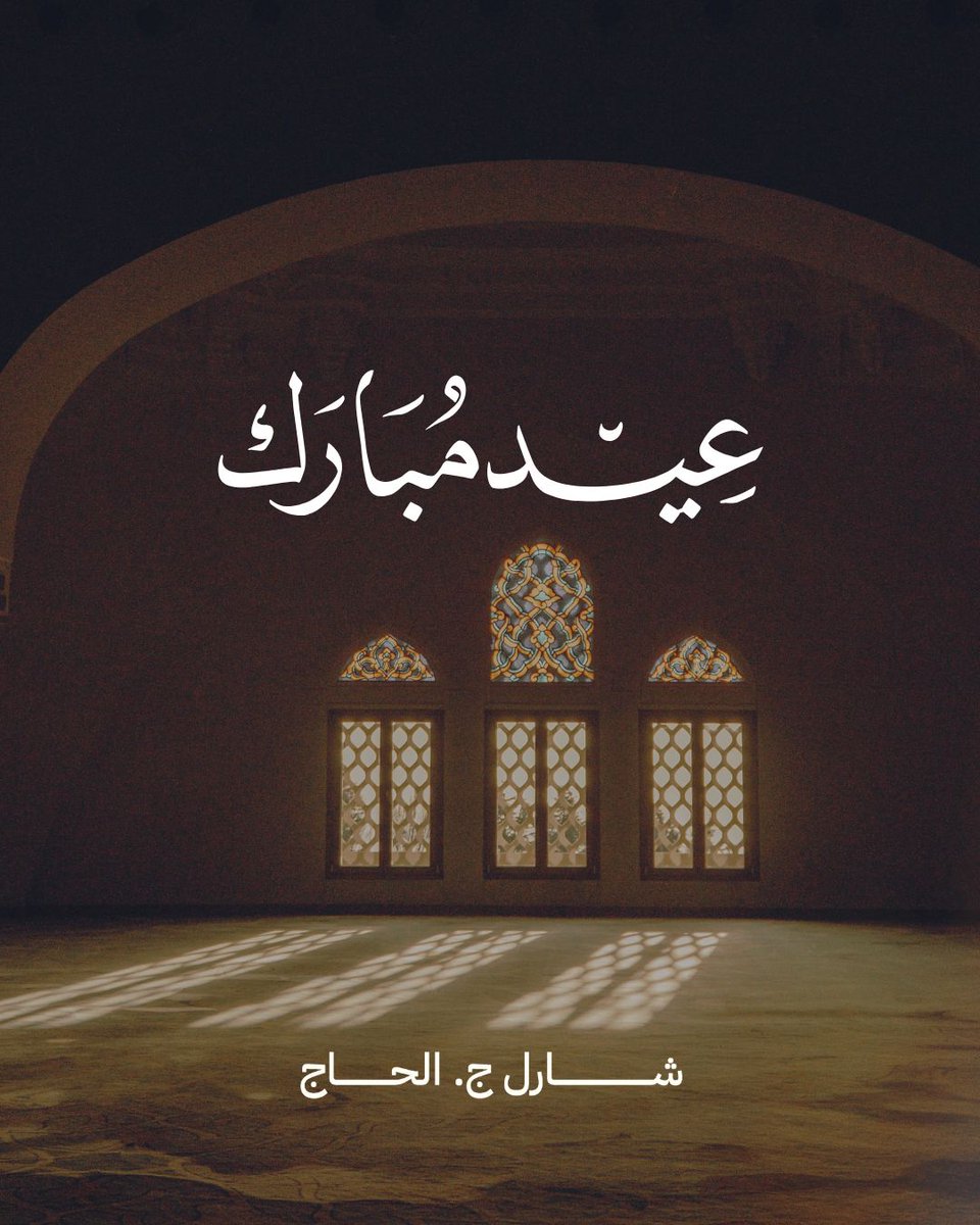 Charles G. Hage tweet media