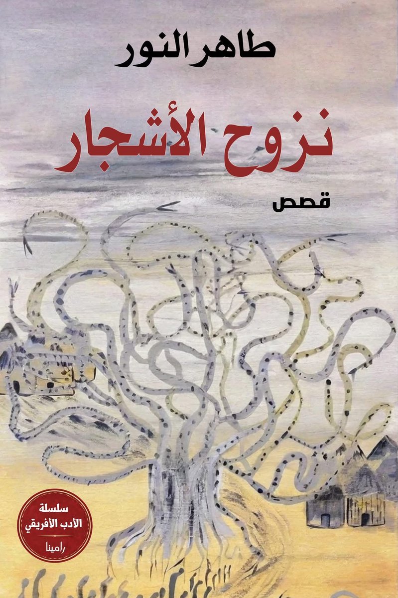Ramina Books tweet media