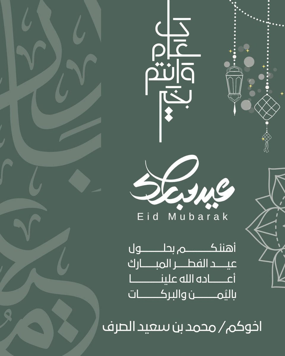 Dr. Mohammed Al Surf د. محمد الصرف tweet media