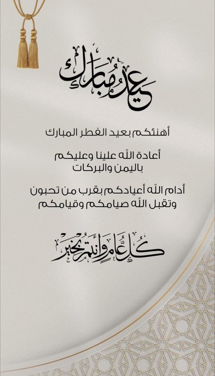 أم الجوهرة tweet media