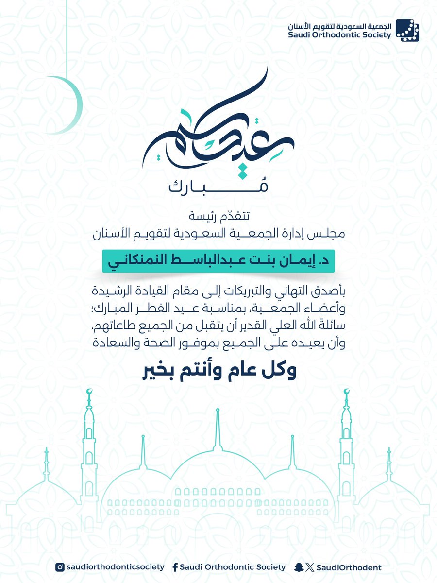 Eman Alnamnakani tweet media