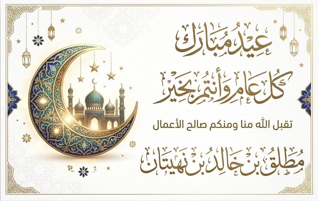 مطلق بن خالد tweet media