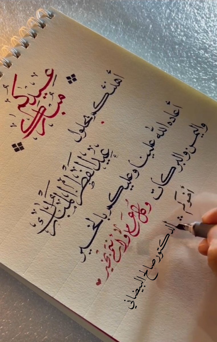 د.صالح البيضاني tweet media