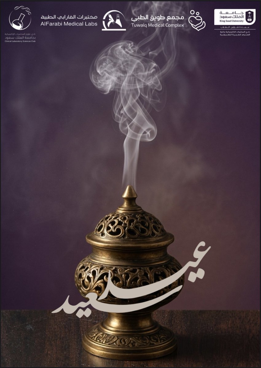نادي علوم المختبرات الإكلينيكية 🔬 tweet media
