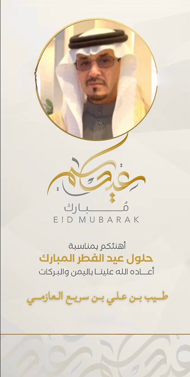 الشاعر طيب العازمي (@_tayeb0) on Twitter photo 