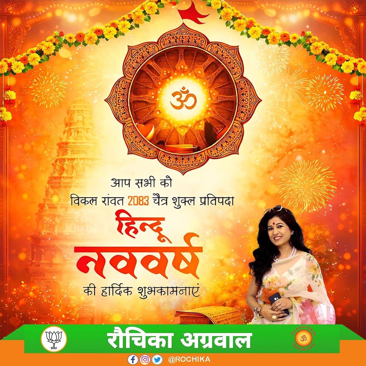 Rochika Agarwal 🚩 tweet media