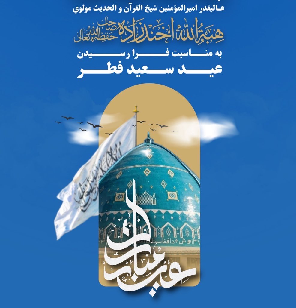 Hamdullah Fitratحمدالله فطرت tweet media