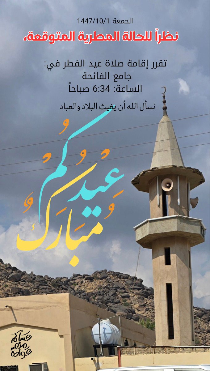 علي العاصمي 🇸🇦G20🇸🇦 tweet media