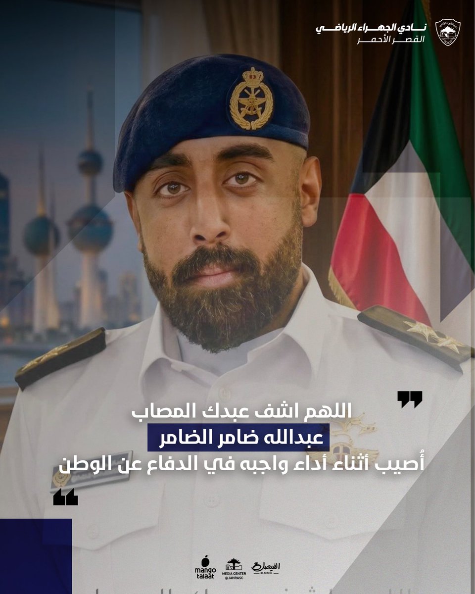 نادي الجهراء الرياضي tweet media