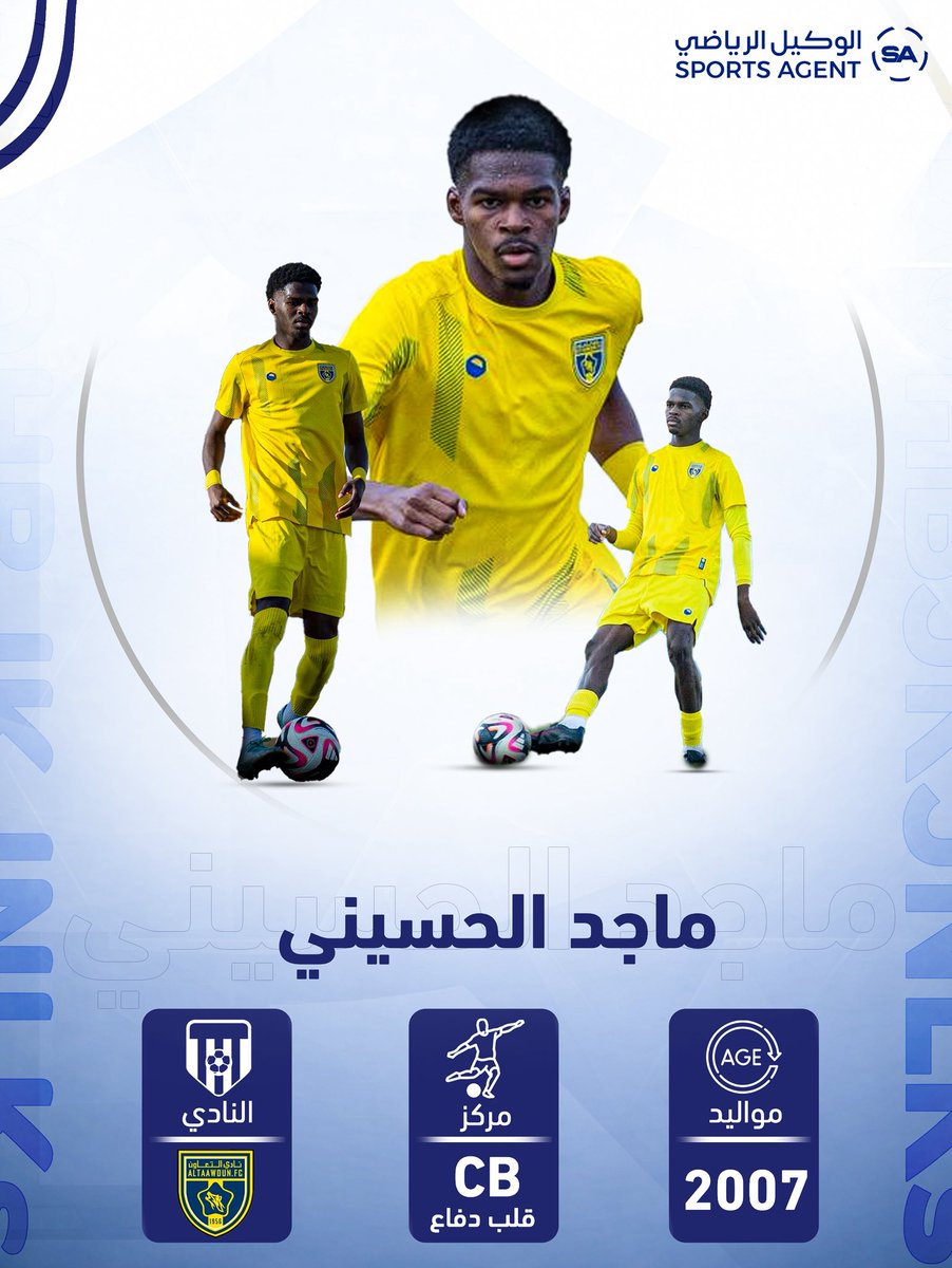 Sports Agent || الوكيــل الريــاضي tweet media