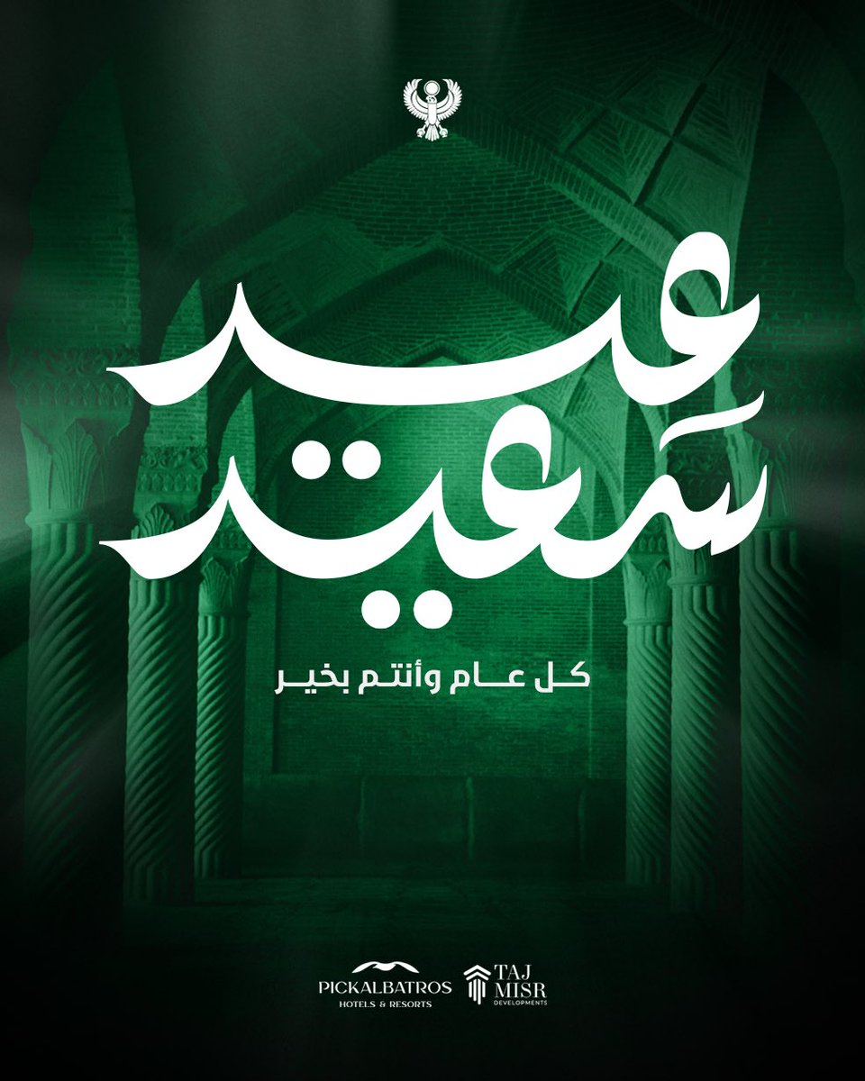 Al-Masry SC tweet media