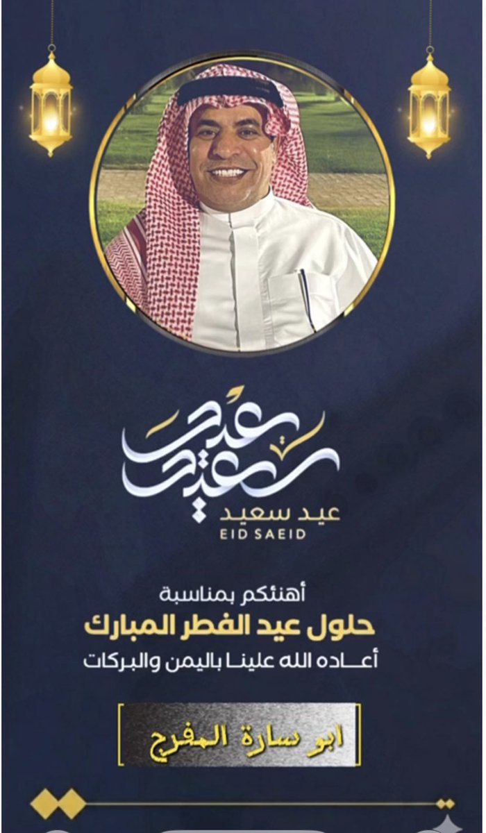 ابوسارة محمد المفرج tweet media