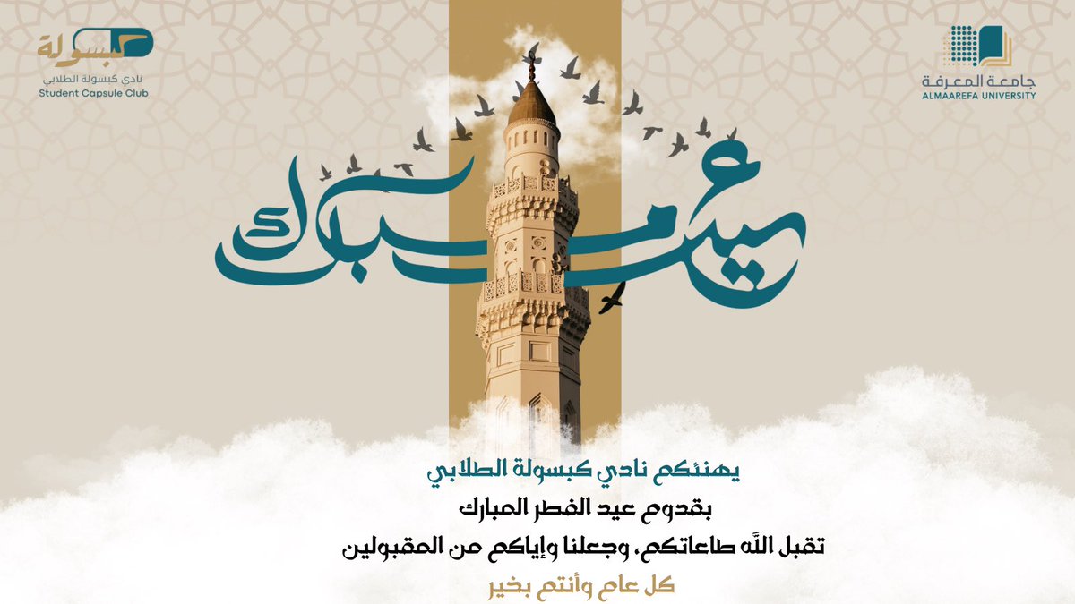 نادي كبسولة الطلابي tweet media