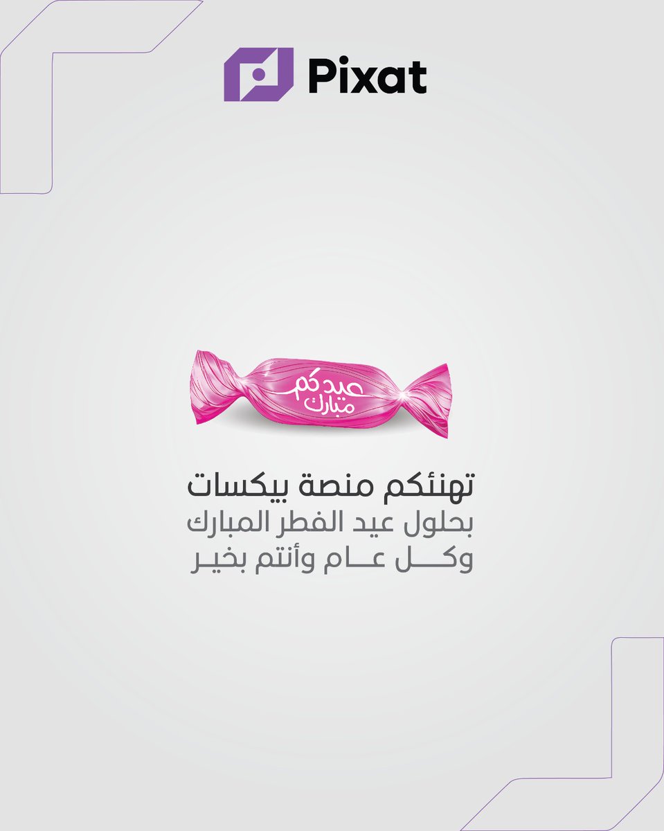 Pixat.App | بيكسات tweet media