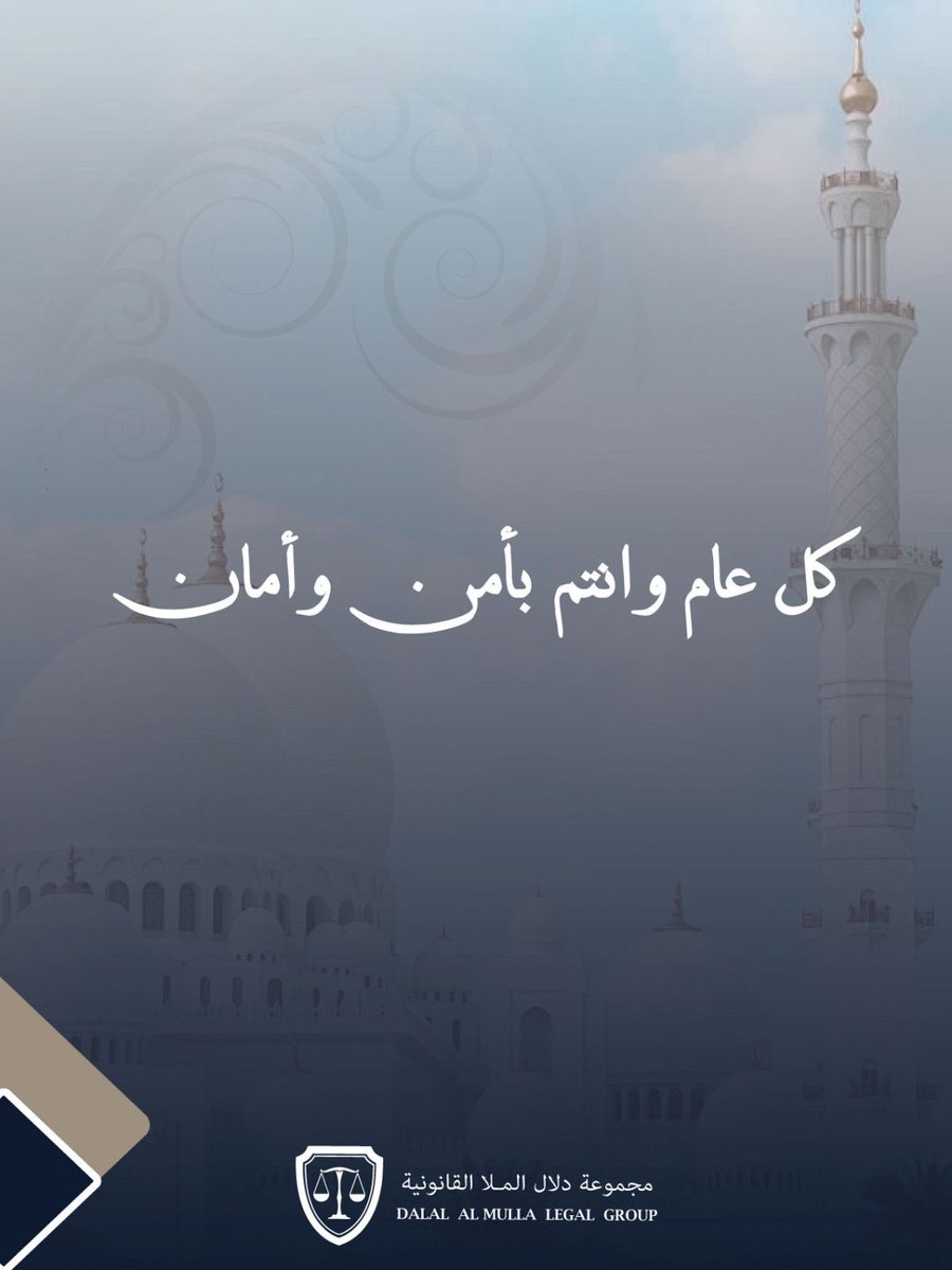 المحامية دلال الملا tweet media