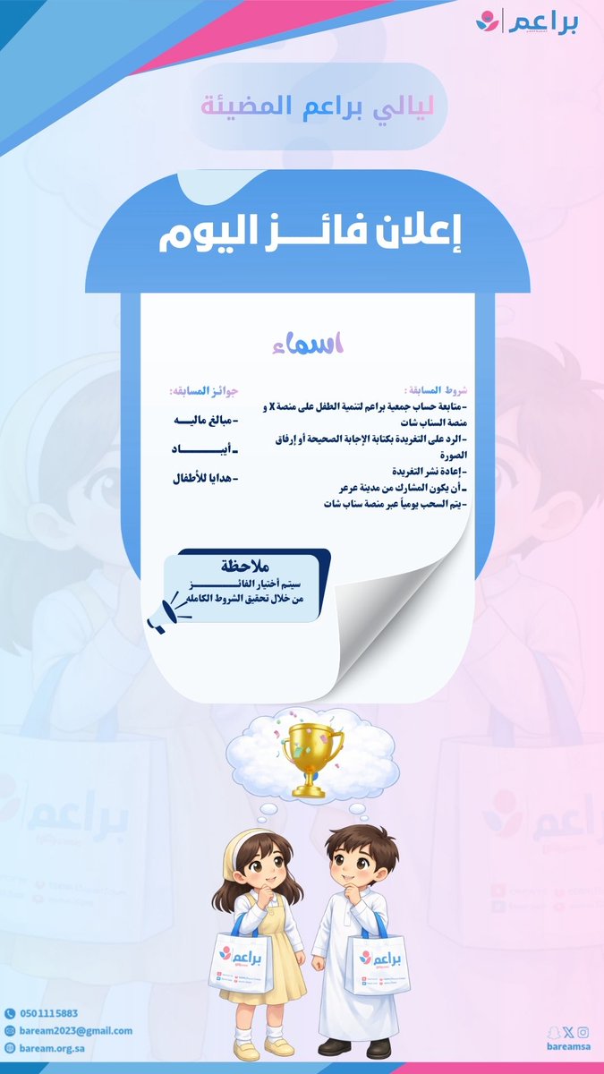 جمعية براعم لتنمية الطفل tweet media