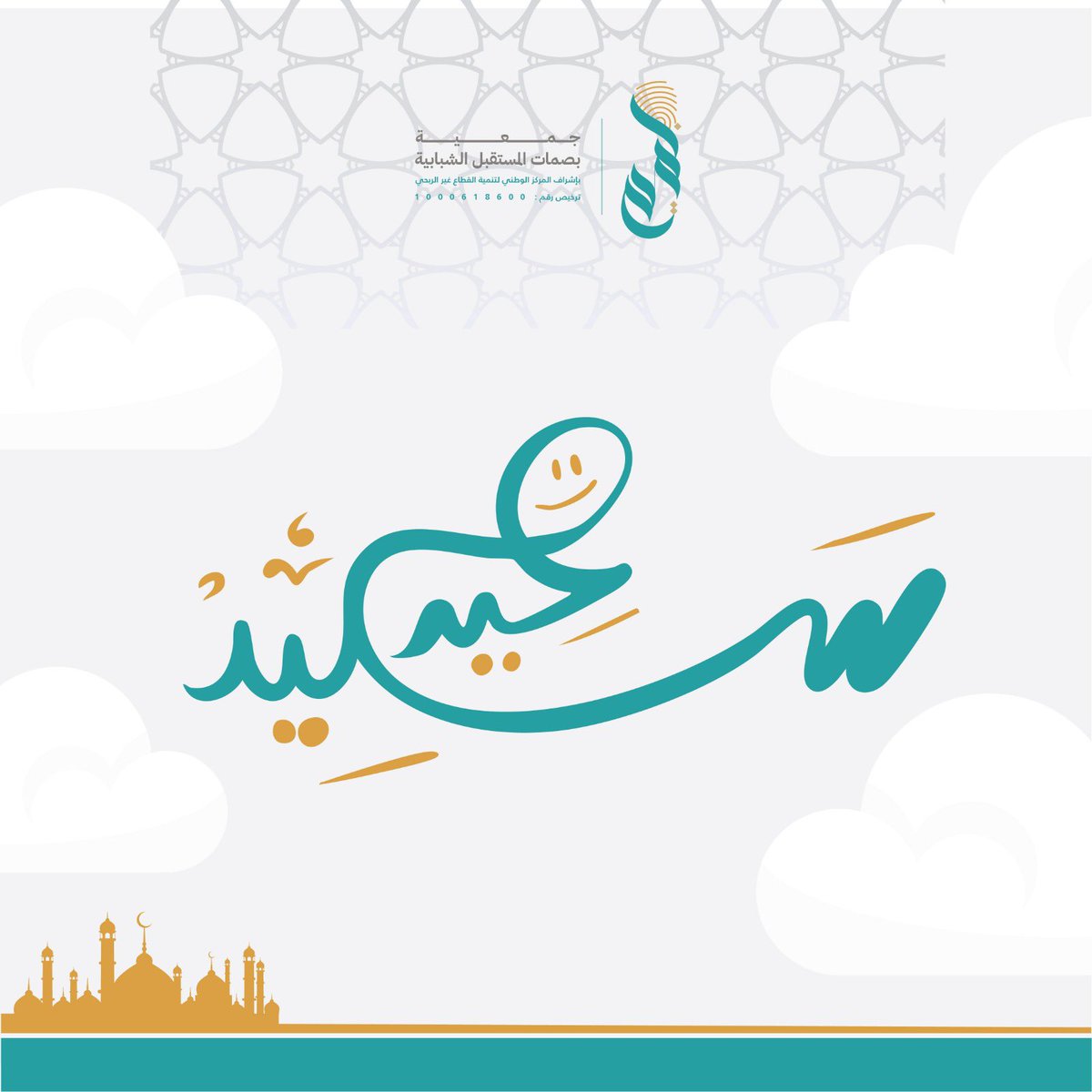 بصمات المستقبل الشبابية tweet media