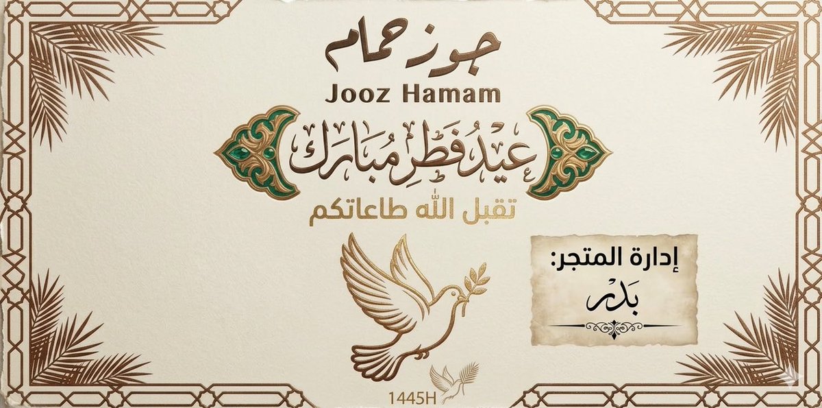 جوز حمام tweet media