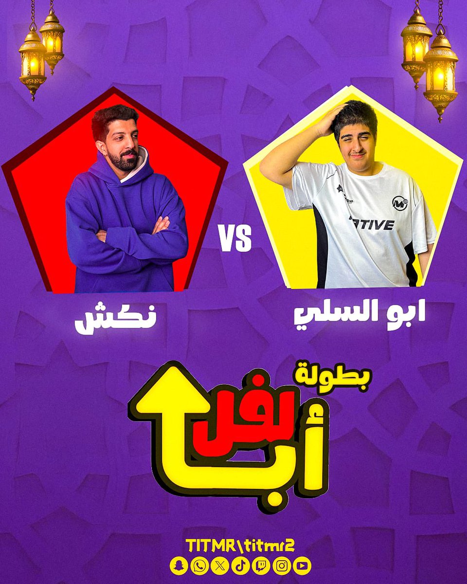 UN | TITMR tweet media