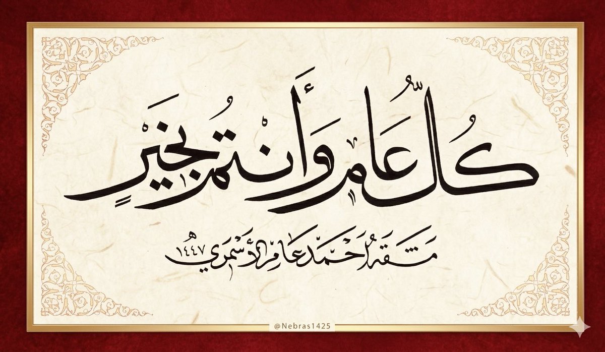 الخطاط / أحمد عامر ♈ tweet media