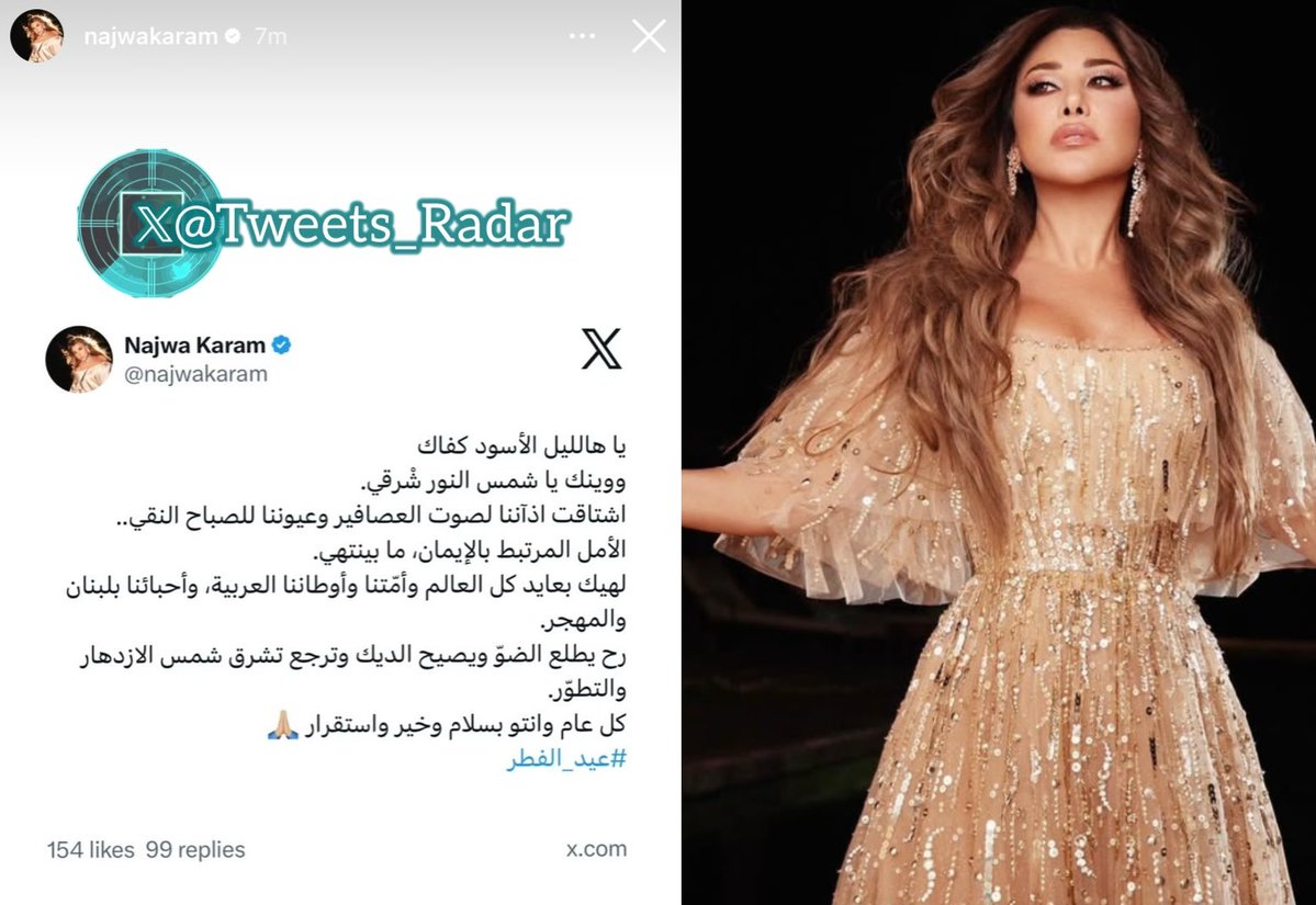 📡 𝕏 رادار tweet media