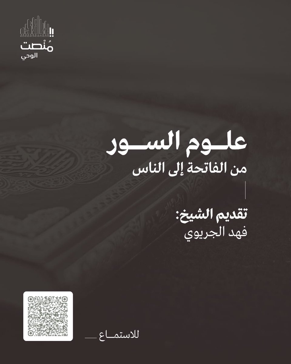 مُنصِت tweet media