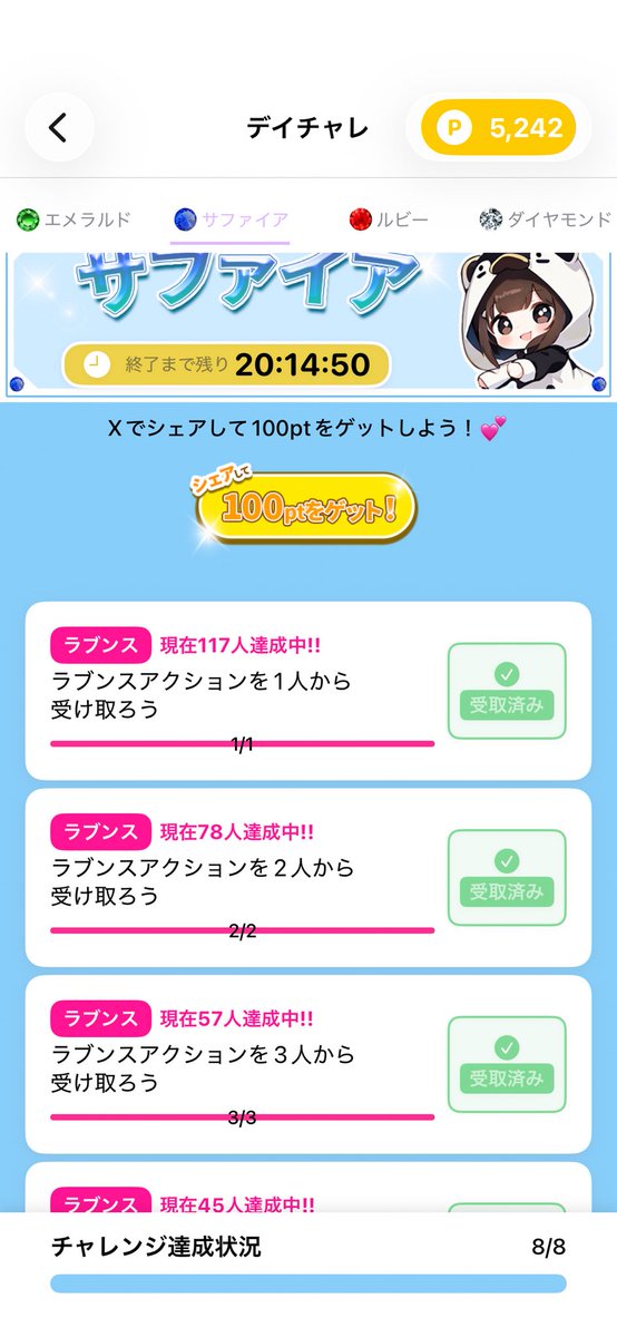 メルレ初心者⭐️豆苗ちゃん tweet media