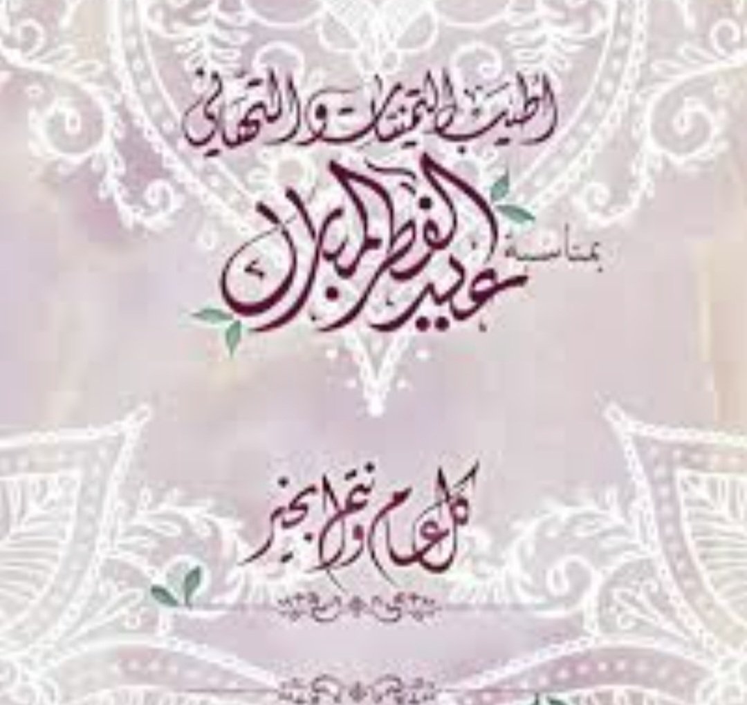 👑 نهى الفيصل 👑 tweet media